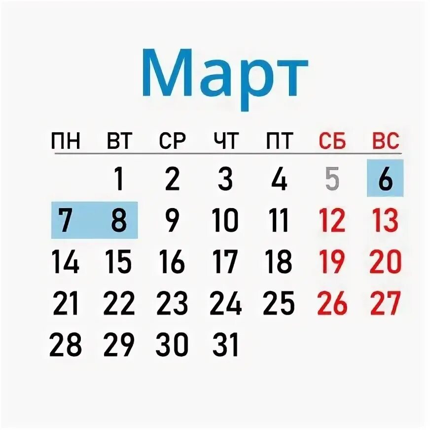 Сильные дни в марте. Выходные дни в марте 2022. Праздничные дни март 2022. Календарь на март 2022 год с праздниками и выходными. Выходные февраль март 2022.