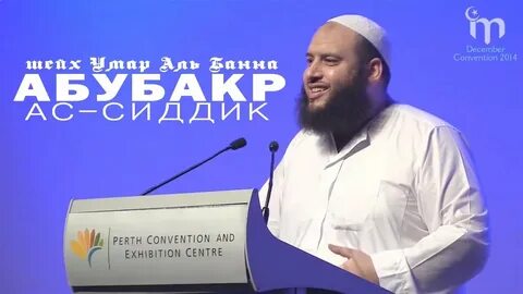 Абу бакр сиддик
