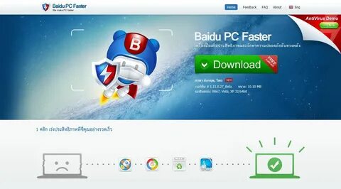 Baidu 1