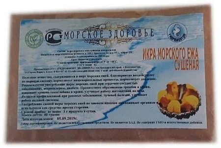Икра морского