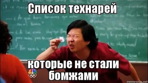 Вопросы технарю