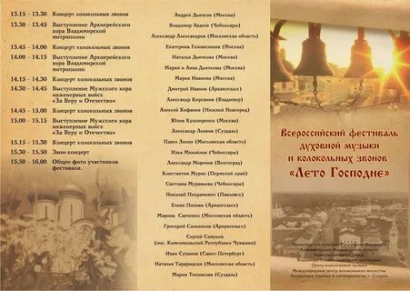 Москва колокола песня текст