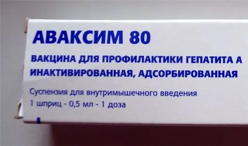 Делают ли детям прививку от гепатита а. Вакцинация против гепатита в. Прививка от гепатита. Вакцина для профилактики вирусного гепатита а. Вакцина гепатит в название.