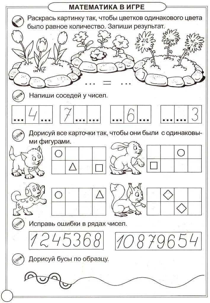 Задачи на состав числа 9 для дошкольников. Число 10 задания для дошкольников. Математические задания для дошколят. Число и цифра 10 задания для дошкольников. 1 10 изучение задание