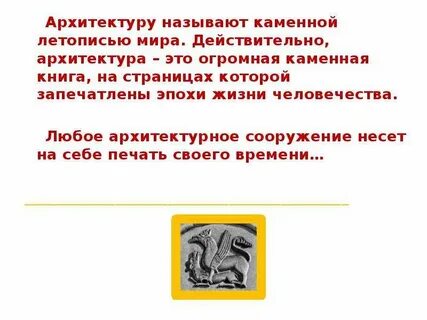Летопись земли