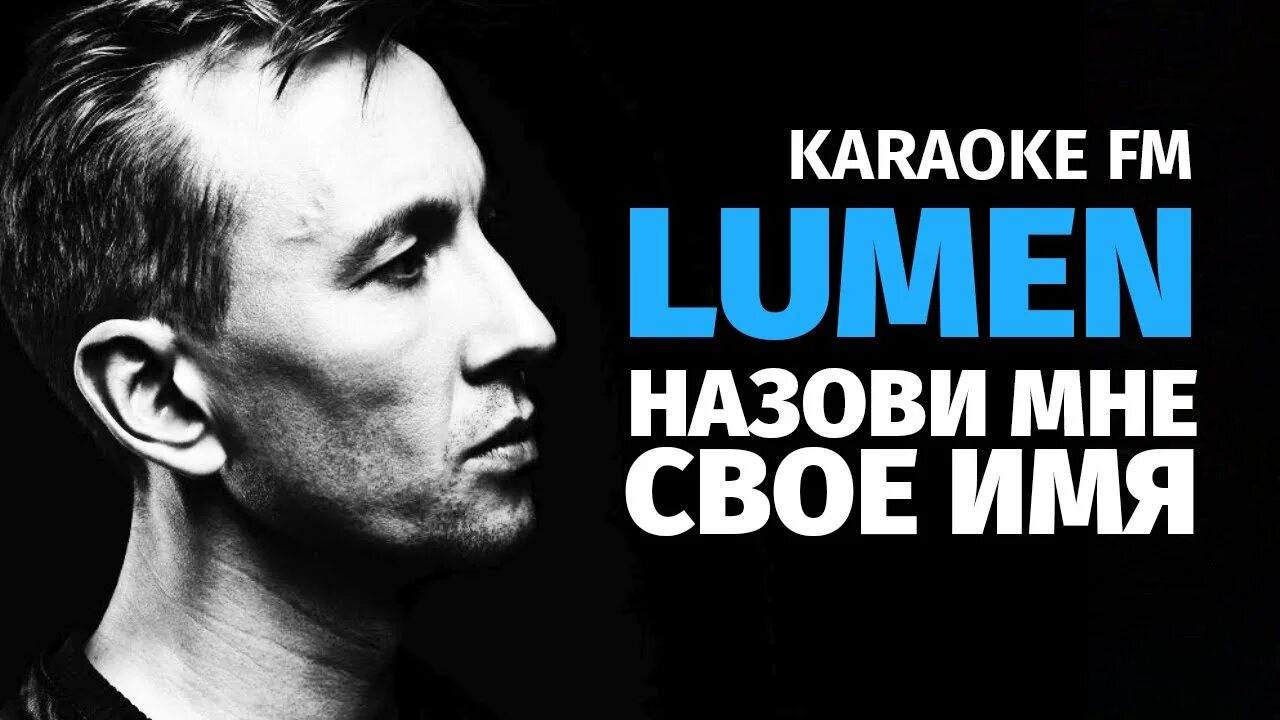 Lumen небеса