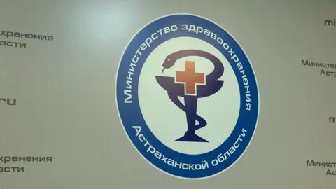 Заболеваемость в астрахани