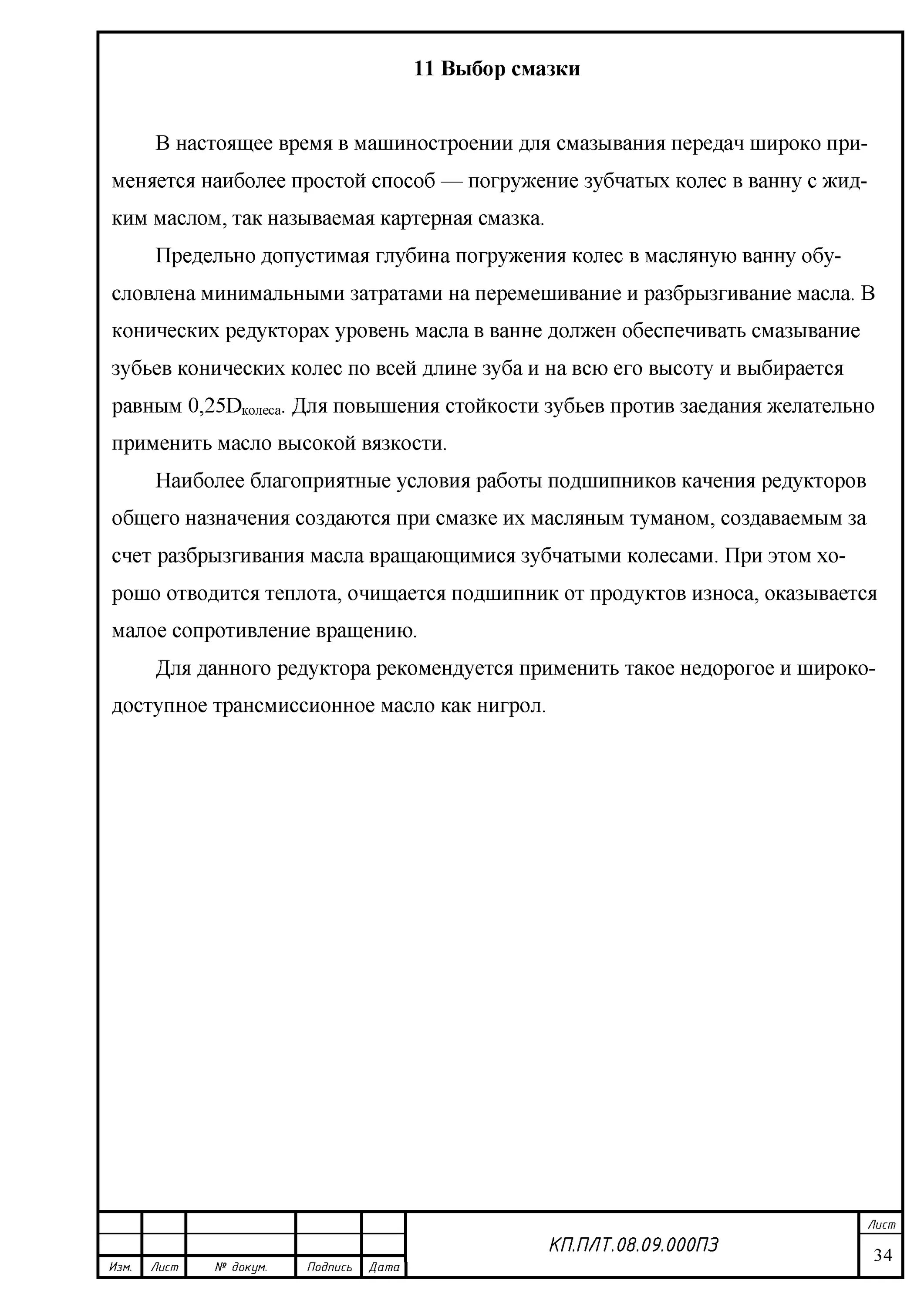 Вывод по преддипломной практики в отчете. Заключение по учебной практике пример. Заключение преддипломной практики. Заключение по преддипломной практике. Образец преддипломной практики