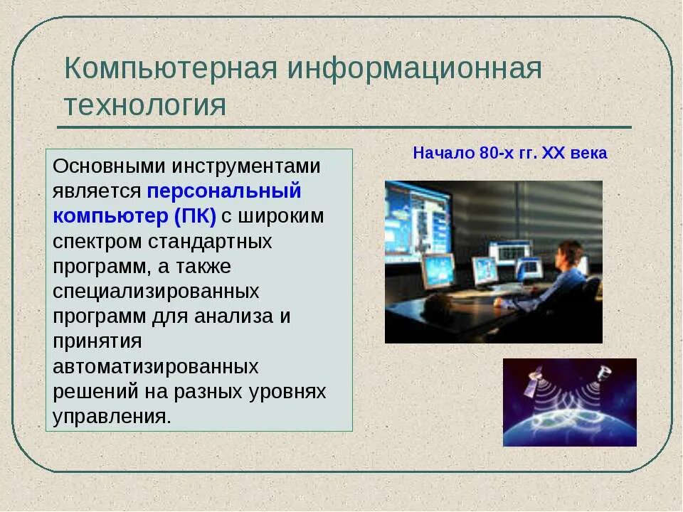 Технология вычислительных программ