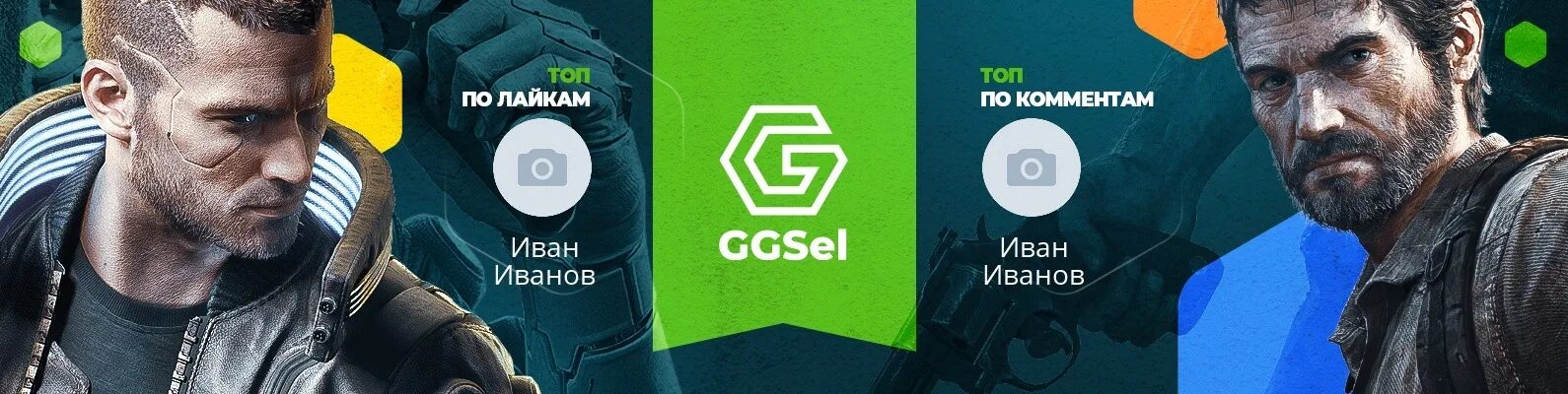 Ggsel steam. Ggsel магазин. Ggsel логотип. Реклама GGSELL. Фото ggsel.