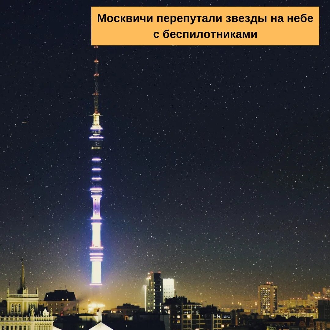Юпитер на ночном небе. Необычные явления в небе. Летающая тарелка над москвой. Дроны над москвой ночью. Облака.