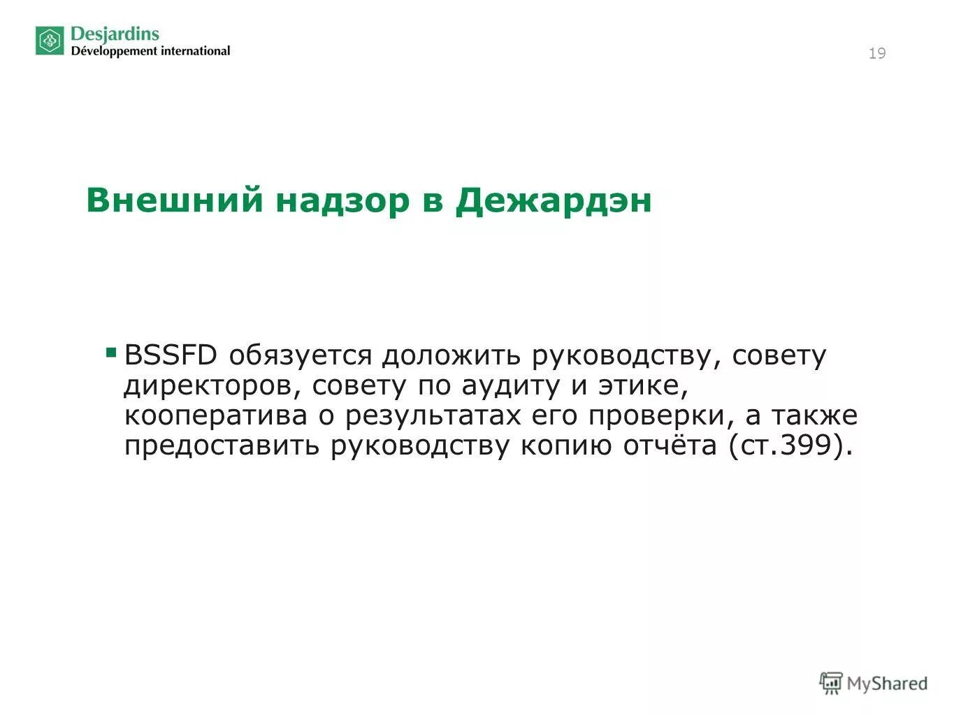 Также предоставить. Также предоставить. Также просим предоставить. А также предоставить информацию. А также предоставить.