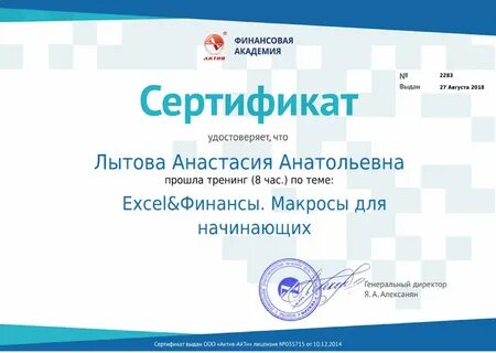 2018 выдано