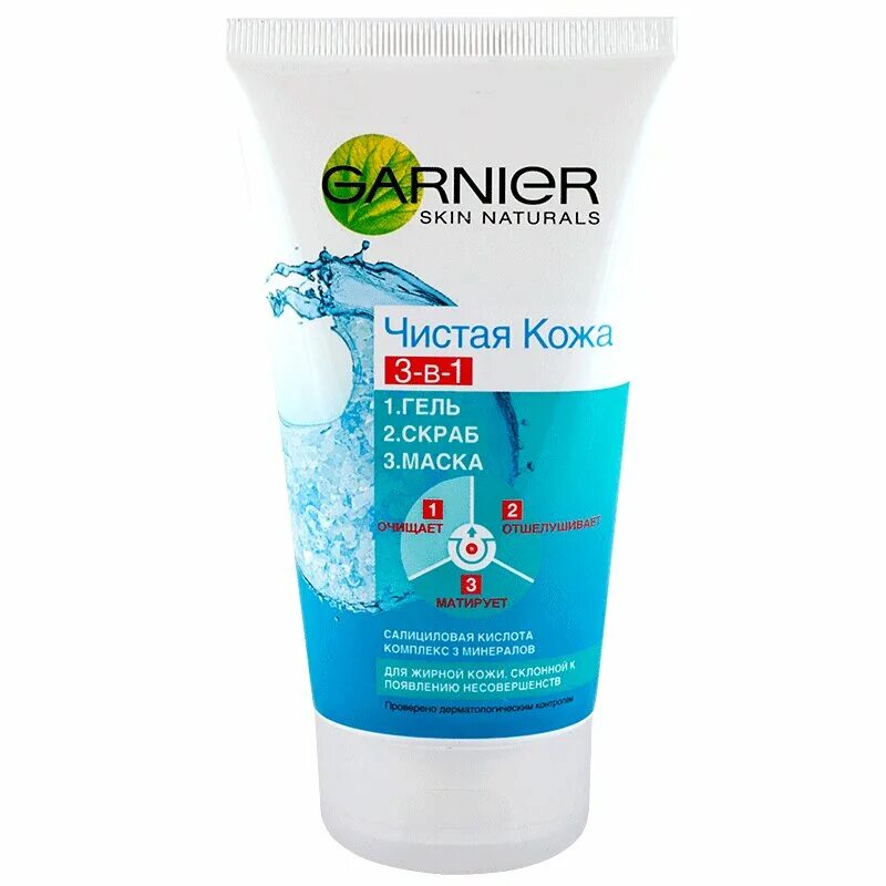 Garnier чистая кожа 3 в 1 гель скраб маска очищ 150 мл. Garnier 3 в 1 скраб гель маска. Garnier 3в1 гель+скраб+маска чистая кожа. Скраб 3 в1 "Garnier" чистая кожа 150 мл. Крем для умывания купить