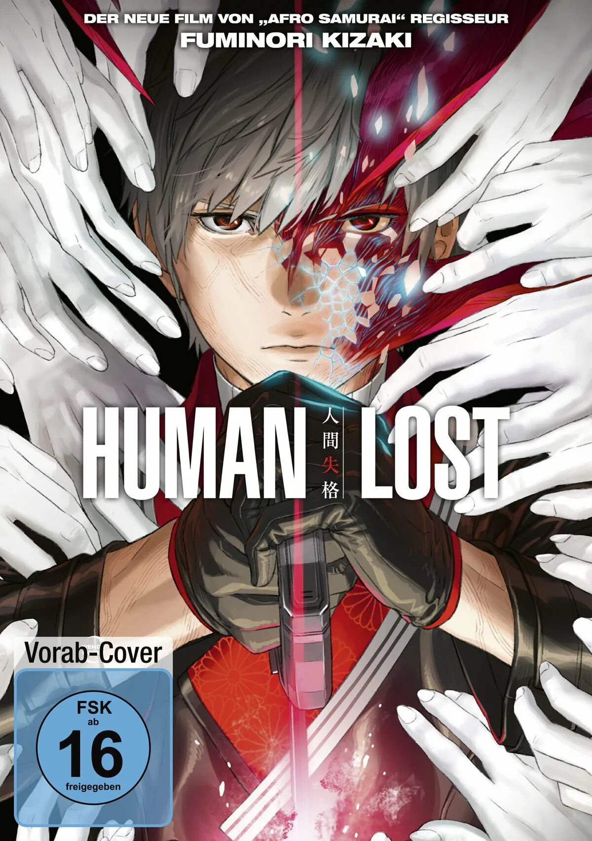 Исповедь неполноценного человека 2019. Human lost исповедь неполноценного. хьюман лост исповедь неполноценного человека. исповедь неполноценного человека аниме 2019.