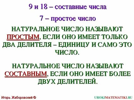 Какое число называли массой