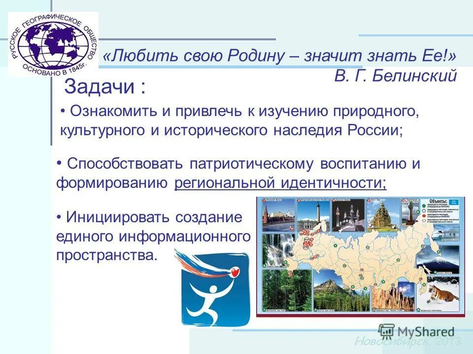 Природные и культурные наследия россии презентация