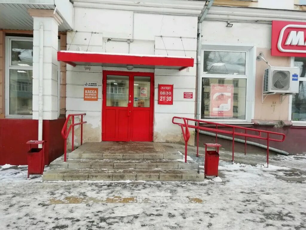Магнит семейный иваново лежневская график работы Картинки МАЯК ИВАНОВО