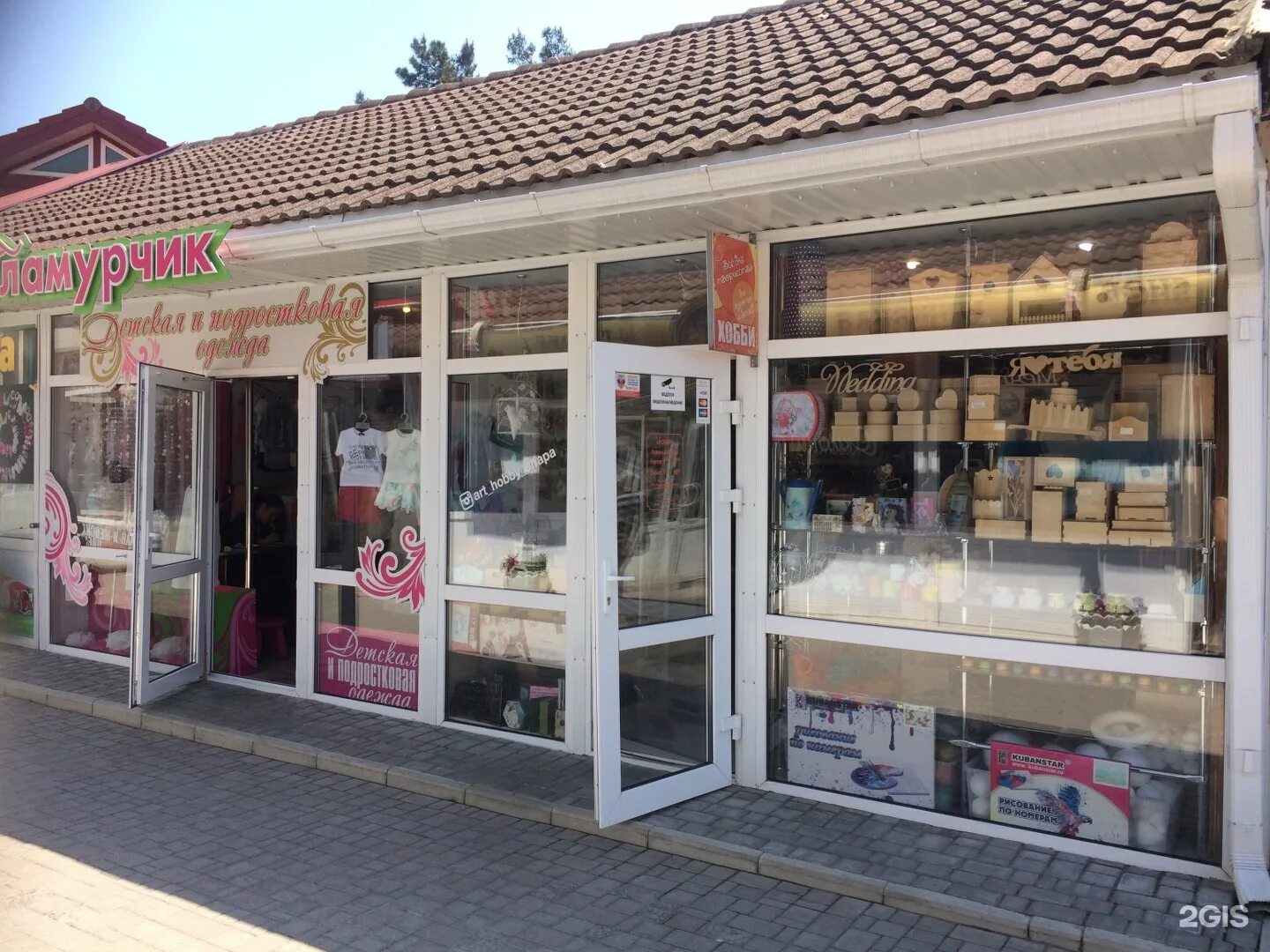 рукоделие анапа