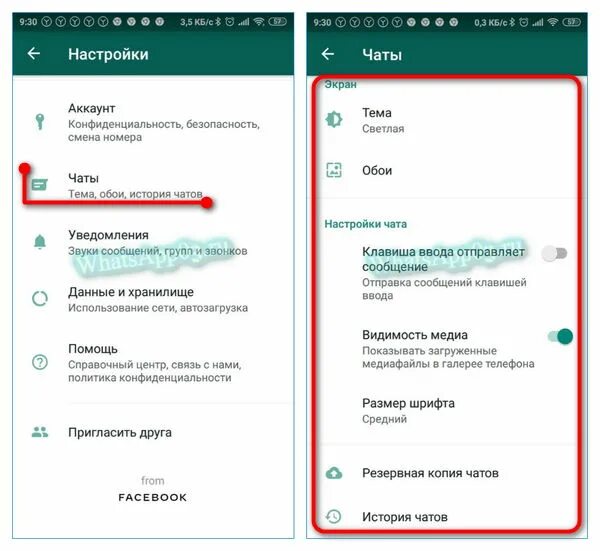 Как изменить настройки в ватсапе. Настройки в ватсапе. WHATSAPP настройки. Ватсап настройки чаты. Как настроить WHATSAPP на телефоне.