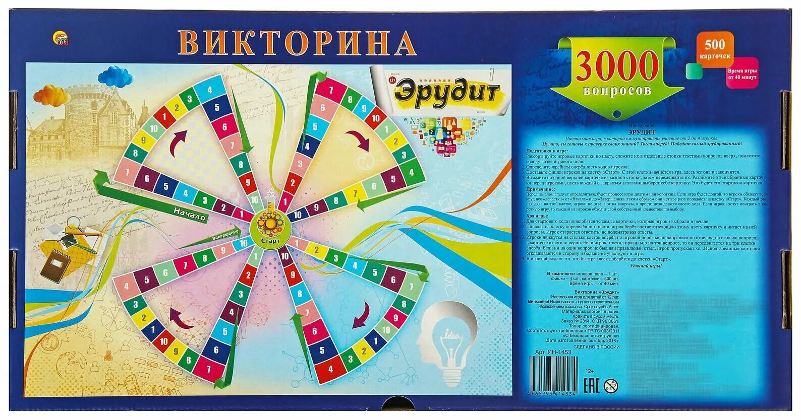 эрудит отзывы. настольная игра эрудит в коробочке. эрудит отзывы. эрудит отзывы. настольная игра биплант эрудит.