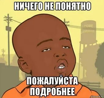 Вообще ничего не понятно
