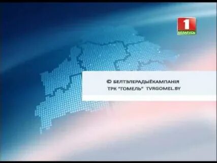 Беларусь 1 запись