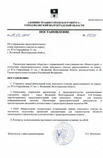Постановление об утверждении программы профилактики рисков