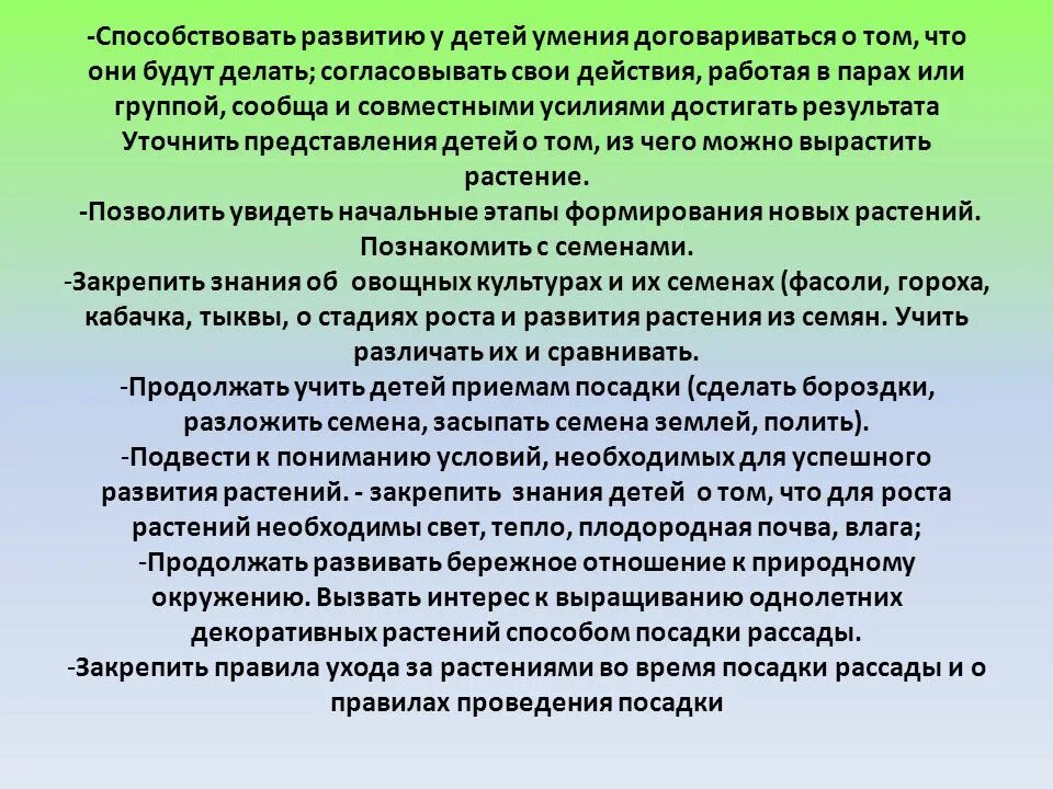 Конспект совместной деятельности врач. Умение договаривать это. Игры умение согласовать свои действия и договариваться с другими.