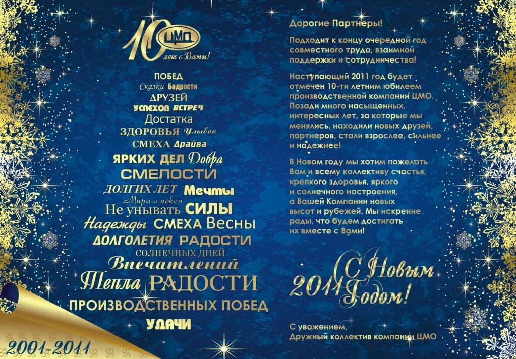Народный новый год текст. Народный новый год текст