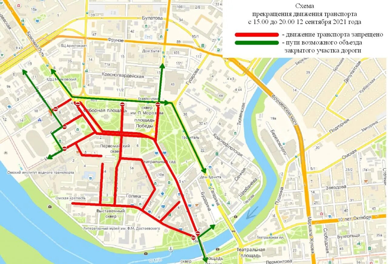 Открой движение автобусов. Перекрытие движения. Перекрытые улицы в центре города. Перекрыто движение. Перекрытие движения в городе.