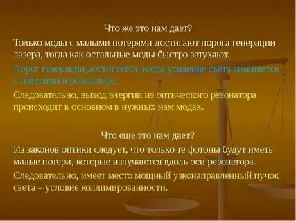 Условия усиления