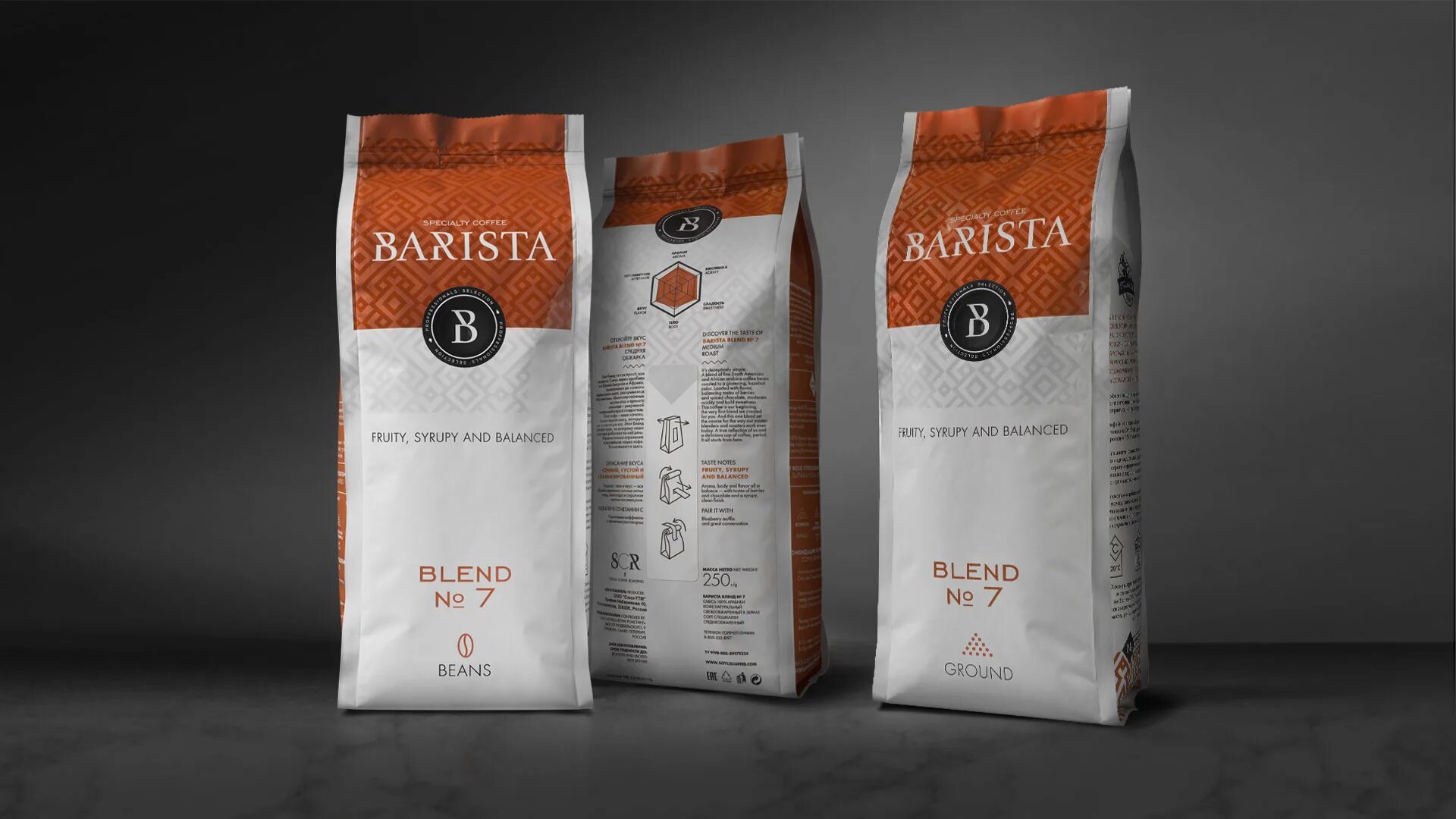 Кофе в зернах Barista №4, 1 кг. Кофе в зернах Barista №7. Кофе Barista №7 молотый 250г. Бариста Бленд. Сайт бариста лтд