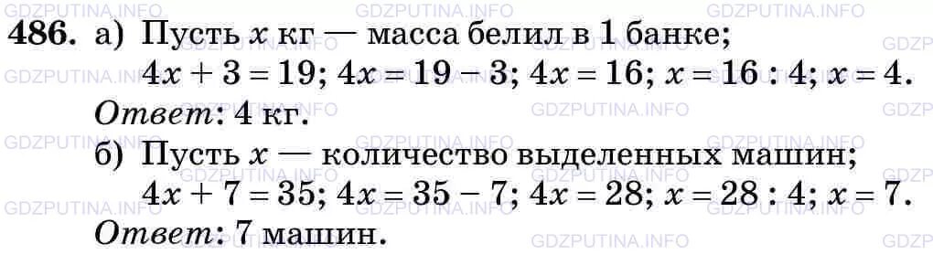 Математика 5 класс 2 часть номер 486. Математика 5 класс номер 486 Виленкин. Математика 5 класс 1 часть 486. Номер 486. Математика 5 класс стр 78 номер 486