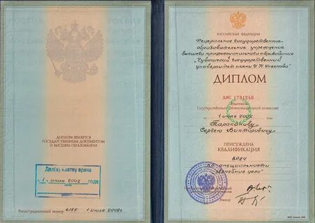Специальность бакалавр