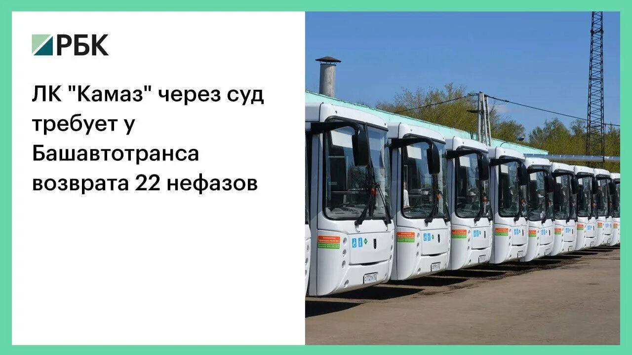 Уфа-стерлитамак автобус расписание. Гуп башавтотранс. Башавтотранс уфа ухта. Чп башавтотранс. Автобус башавтотранс салават.