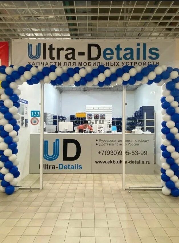 Ultra электроника. Ultracomp интернет магазин минск. Магазин электроники connect. Ультра электроникс логотип. Магазин ультра.