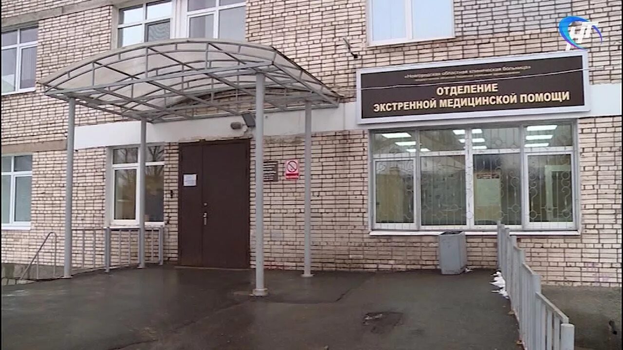 Приемное отделение Новгородская областная клиническая больница. ГОБУЗ НОКБ Великий Новгород. Колмовская областная больница Великий Новгород. Областная больница Великий Новгород приемный покой. Сайте новгородской клинической больницы