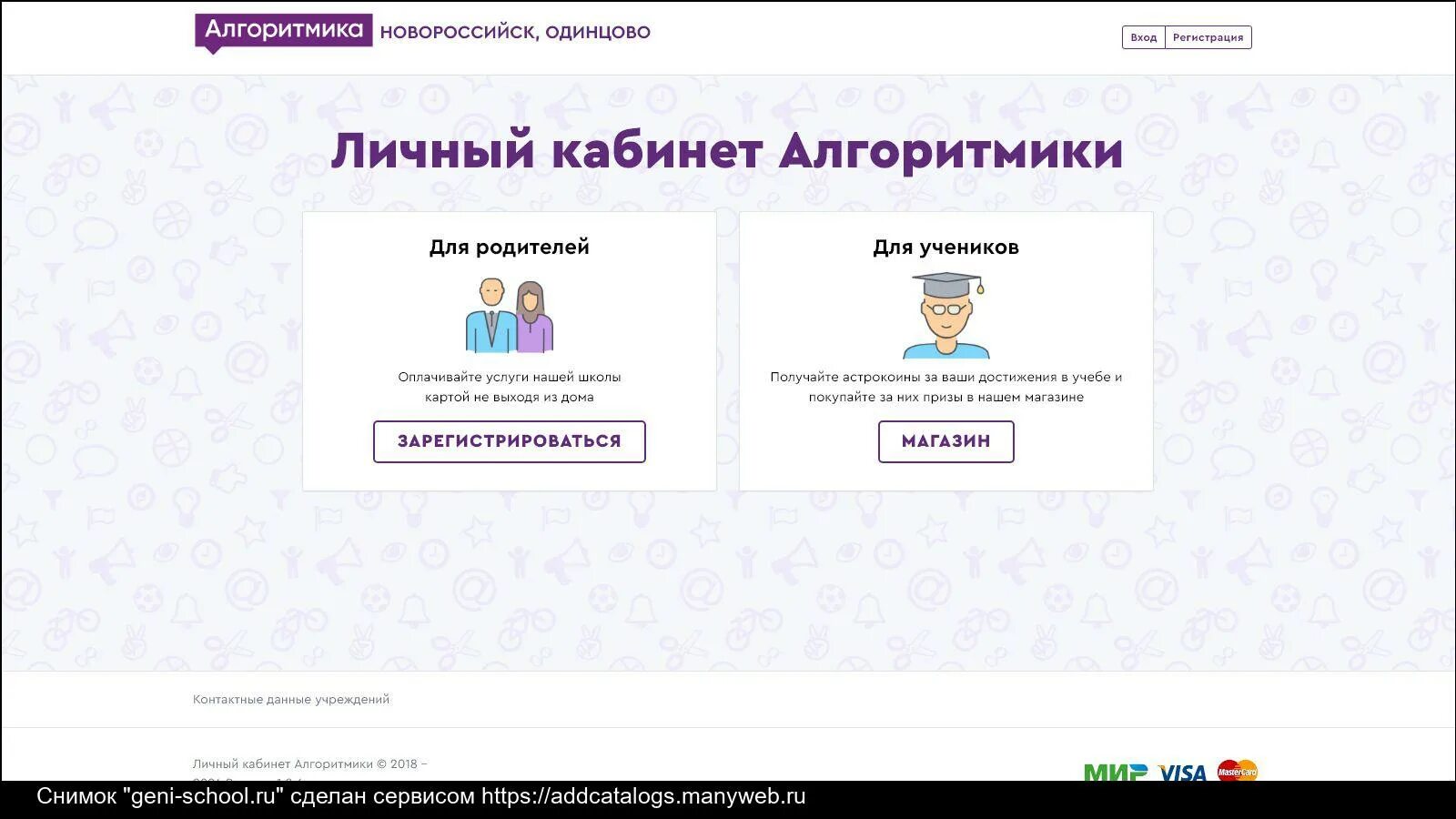 Алгоритмика в школе что это. Алгоритмика. алгоритмика о проекте.