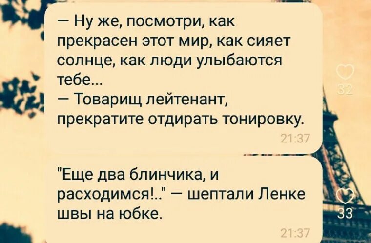 Еще два блинчика и расходимся шептали швы. Ещё два блинчика и расходимся шептали швы на юбке. Расходимся шептали швы. Еще два блинчика и расходимся. Еще 2 блинчика и расходимся шептали.