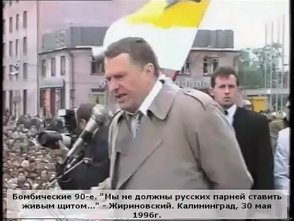 Жириновский декабрь 1993. Ле пен и Жириновский.