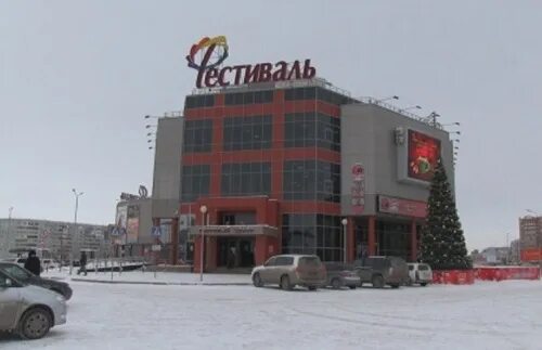 Фестиваль торговый центр мичуринский проспект магазины. Фестивальная йошкар ола. Фестиваль мичуринский проспект. Фестиваль мичуринский проспект. Голубинская 28 перекресток.