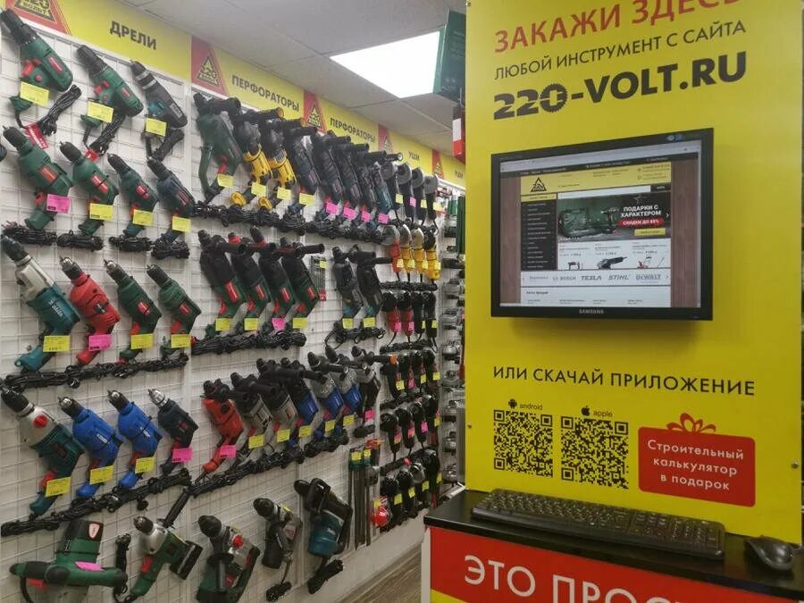 магазины 220 вольт ближайшие. 220 вольт спб адреса. проспект стачек 88. 220 вольт санкт-петербург. 220 вольт магазин.