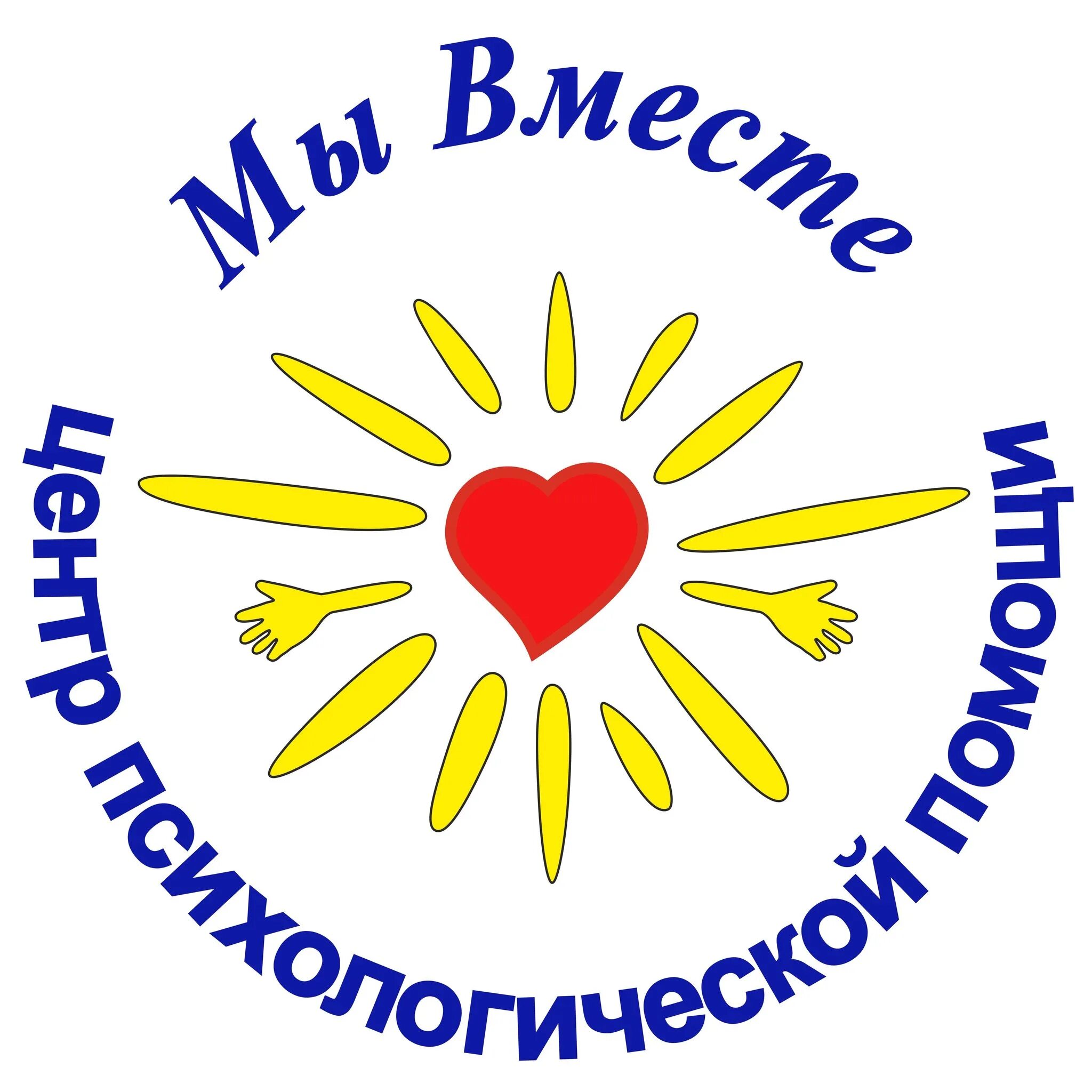 Социально-реабилитационный центр эмблема. Логотип социально-психологической службы. Психологическая помощь логотип. Эмблемы социально психологической службы. Муниципальное учреждение психолого социальный центр