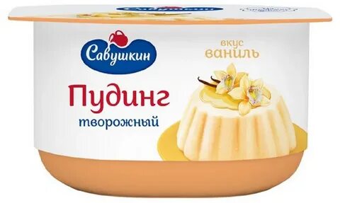 Пудинг савушкин