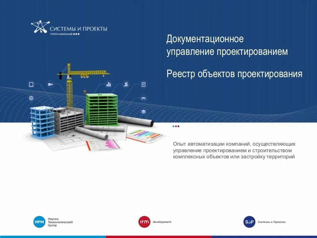 последовательность разработки проектной документации. построение системы управления инженерными данными. управление проектно-сметной документацией. схема проектного управления. проектная документация информационной системы.