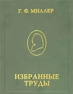 Труд г