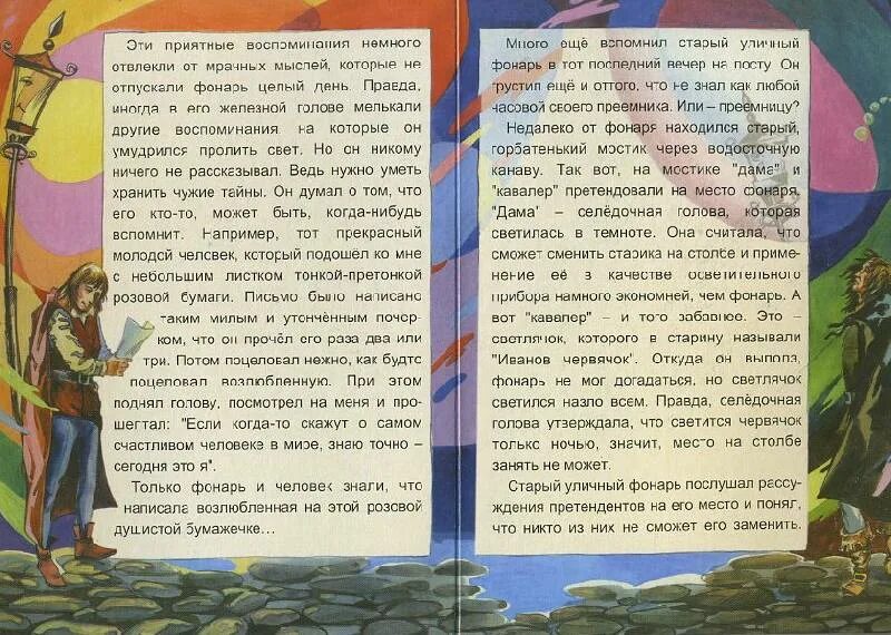 Андерсен уличный фонарь читать
