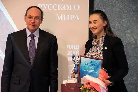 Фонд русский мир