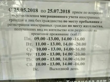 Владикавказ миграционная телефон